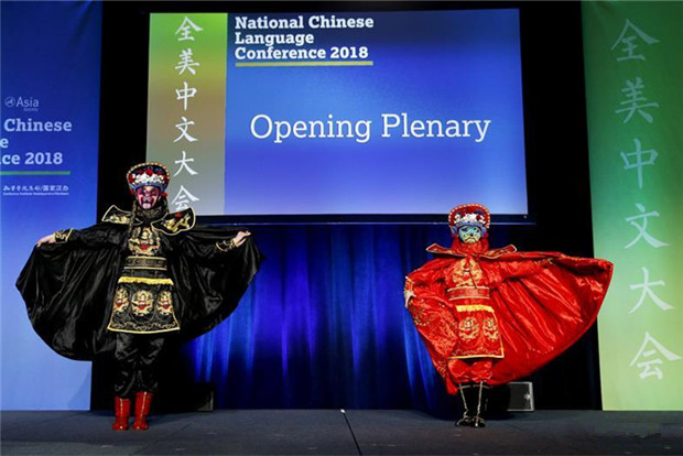 11th National Chinese Language Conference opens in Salt Lake, U.S.