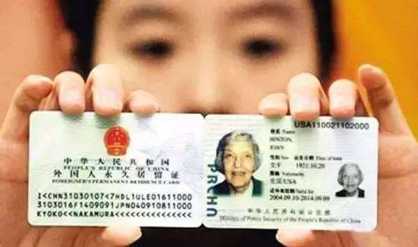 China to launch new version of green cards in 2017