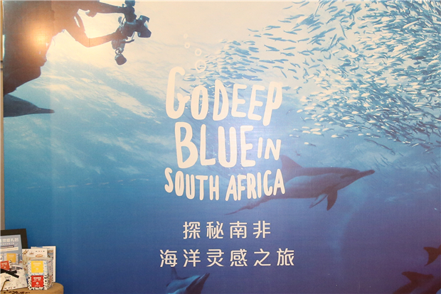 South Africa promotes wildlife safari and coffee culture in Guangzhou