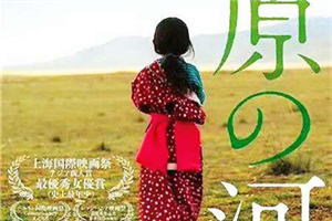 First Tibetan language movie released overseas
