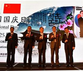 Consulate General of the Republic of Korea celebrated National Day in Guangzhou