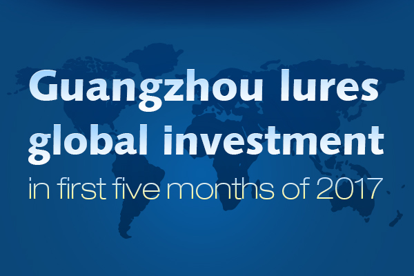 Guangzhou lures global investment in first five months of 2017
