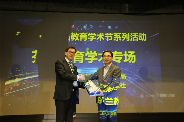 Finnish education symposium held in Guangzhou