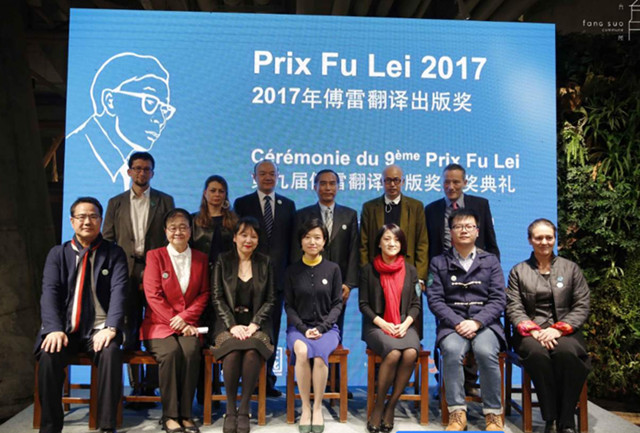 9th Fu Lei Translation and Publishing Award unveiled in Guangzhou