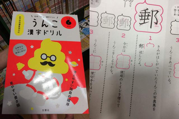 Professor Poo bestseller brings scatology-based study to Japan