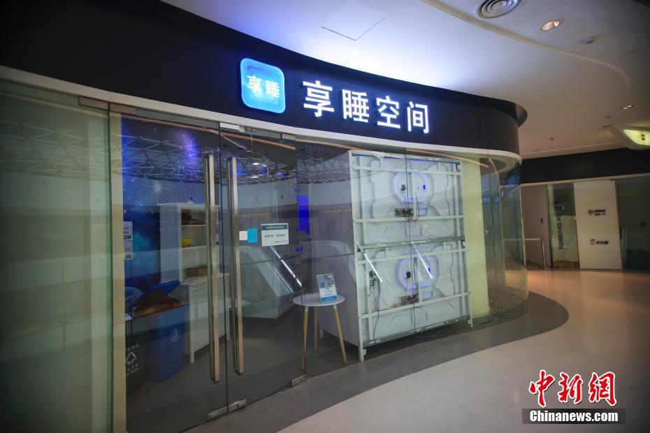 "Sleep-sharing" capsules shut down [Photo: Chinanews.com]