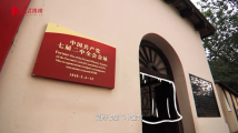 跟着总书记学党史|写有“六条规定”的展板 跟着总书记学党史|写有“六条规定”的展板