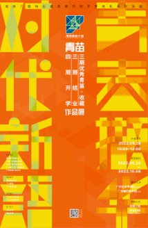 培育青年优秀画家 487位青苗画家作品在穗展出 培育青年优秀画家 487位青苗画家作品在穗展出