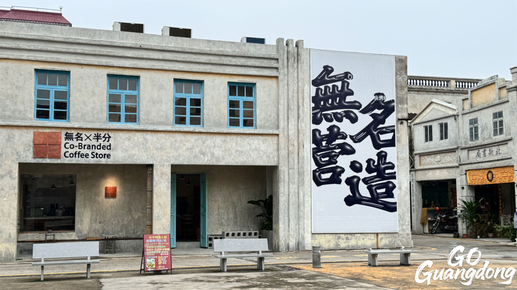 Tangkou Town: International minds re-imagine world heritage revitalization