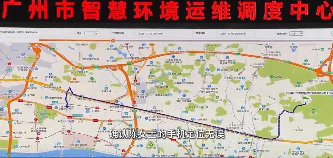 智慧环卫系统数据大屏界面
