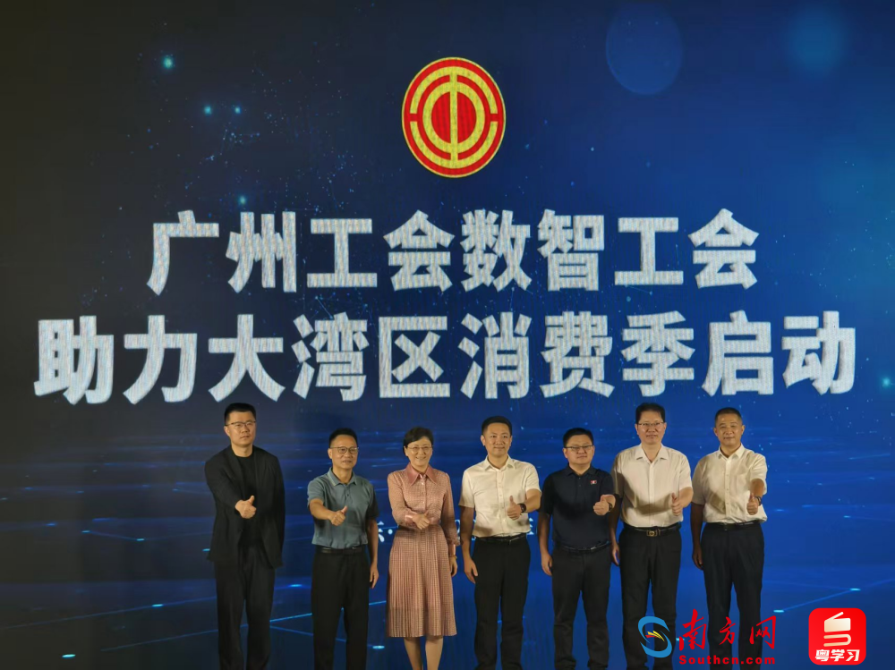 广州数字工会已更新和升级！ Wanfen福利在大湾地