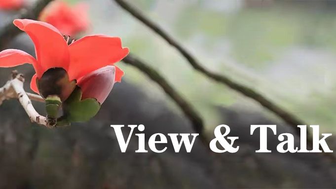 【View & Talk】着力打造广东检察特色对口援藏新局面