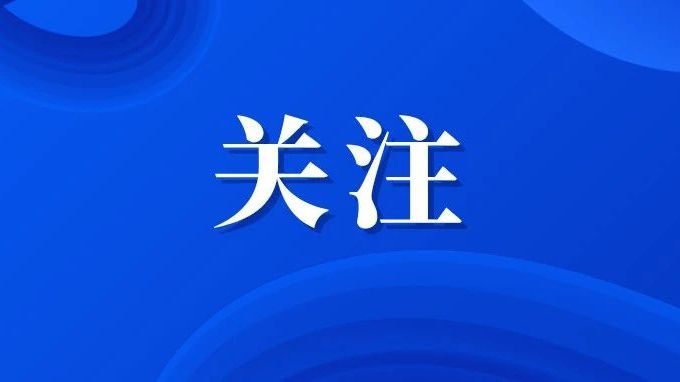 省财政厅、省应急管理厅紧急拨付省级自然灾害救灾资金4000万元 支持肇庆等地做好防汛救灾工作