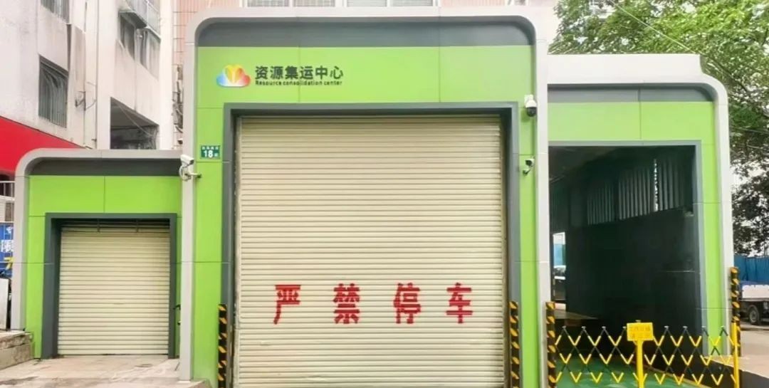 白马岗资源集运中心