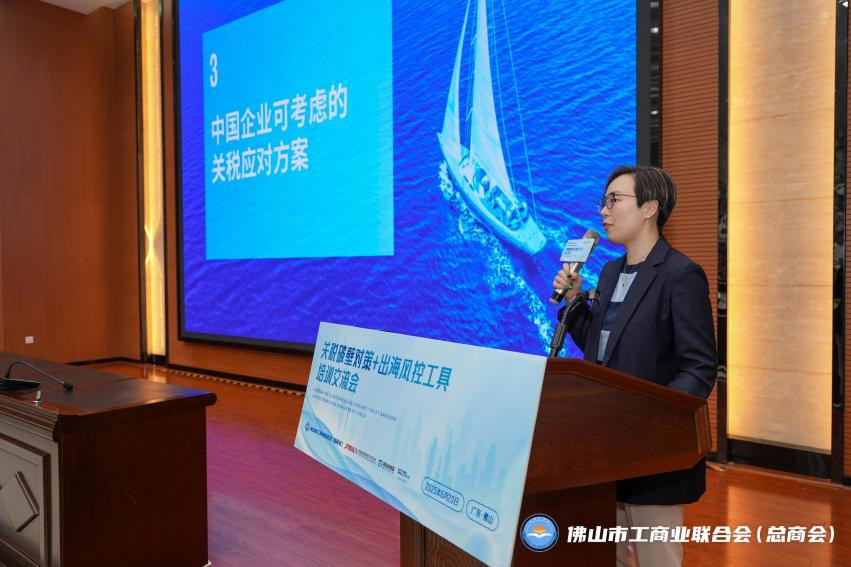 毕马威中国合伙人张岚岚讲解贸易战下出海策略再评估与重要税务考量