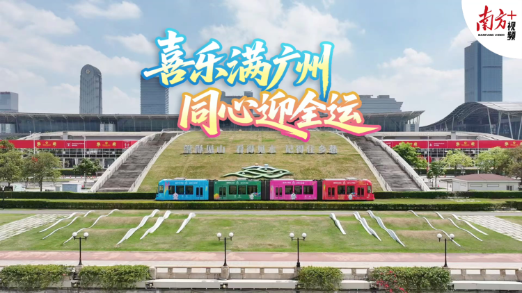 十五运，开始“热身”了！