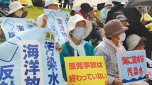 国际各方强烈反对:“核污染水排海是一种暴行” 国际各方强烈反对:“核污染水排海是一种暴行”