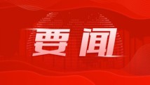 广东省政协党组召开学习贯彻习近平新时代中国特色社会主义思想主题教育专题民主生活会 广东省政协党组召开学习贯彻习近平新时代中国特色社会主义思想主题教育专题民主生活会
