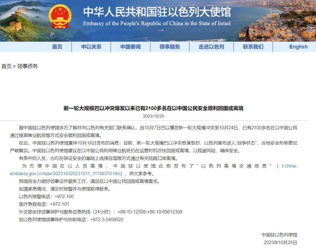 伊以冲突持续升级，中国公民被建议尽快离境