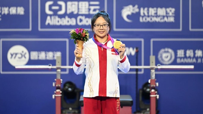 杭州亚残运会｜中国队单日揽36金 田径9金均破纪录