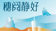 一周广东艺文推荐|书香岭南,全民阅读,粤艺春风又绿江南岸 一周广东艺文推荐|书香岭南,全民阅读,粤艺春风又绿江南岸
