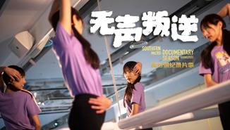 聋哑女孩做主播：想成为一个很努力的普通人