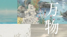 一周广东艺文推荐|梅花奖,倾城展,水融湾区,看岭南文艺风起 一周广东艺文推荐|梅花奖,倾城展,水融湾区,看岭南文艺风起