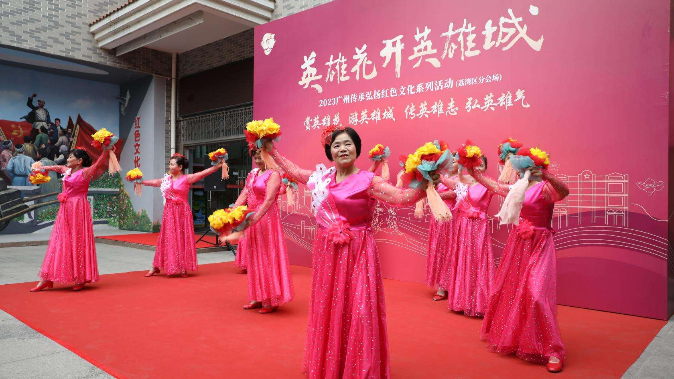 红色文化“大餐”贯穿全年！广州荔湾“英雄花开英雄城”传承弘扬红色文化系列活动启动