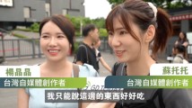 台青在湾区|台湾网红“情陷”广州美食,喝“爆”酸奶,最爱肠粉 台青在湾区|台湾网红“情陷”广州美食,喝“爆”酸奶,最爱肠粉