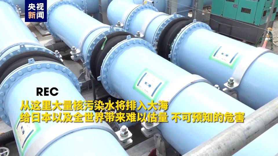 记者探访福岛核电站内部丨东电：除排海外没有考虑过其他办法