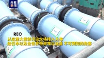 记者探访福岛核电站内部丨东电:除排海外没有考虑过其他办法 记者探访福岛核电站内部丨东电:除排海外没有考虑过其他办法