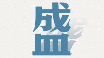 南方图评|字里心间说报告 南方图评|字里心间说报告