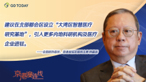 京港澳连线|全国政协委员林建岳:两会政府工作报告数项重点工作带动香港发展,造福市民 京港澳连线|全国政协委员林建岳:两会政府工作报告数项重点工作带动香港发展,造福市民