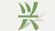 南方图评|字里心间说报告 南方图评|字里心间说报告