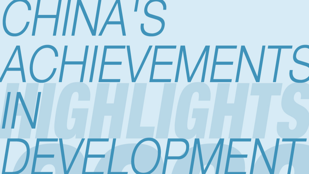 Highlights of China's achievements in development in 2022