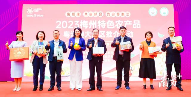 梅州市人民政府副市长谢钦文（中）、省农业农村厅二级巡视员罗惠兰（左四）、省农业对外经济与农民合作促进中心书记黄恒福（右三）。