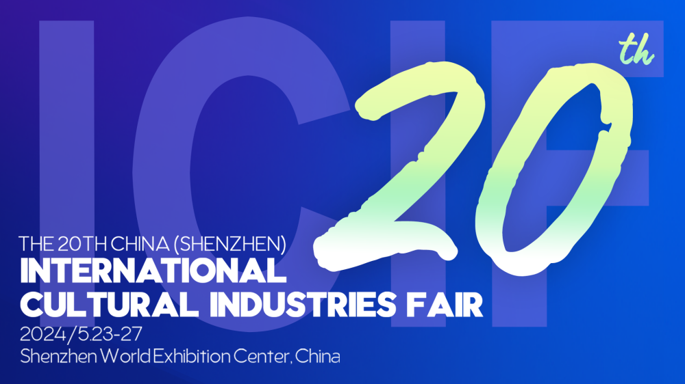 Guangdong Pavilion to shine with 20,000 cultural products at 2024 ICIF