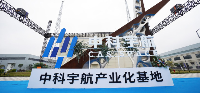 CAS Space industrial base opens in Guangzhou's Nansha