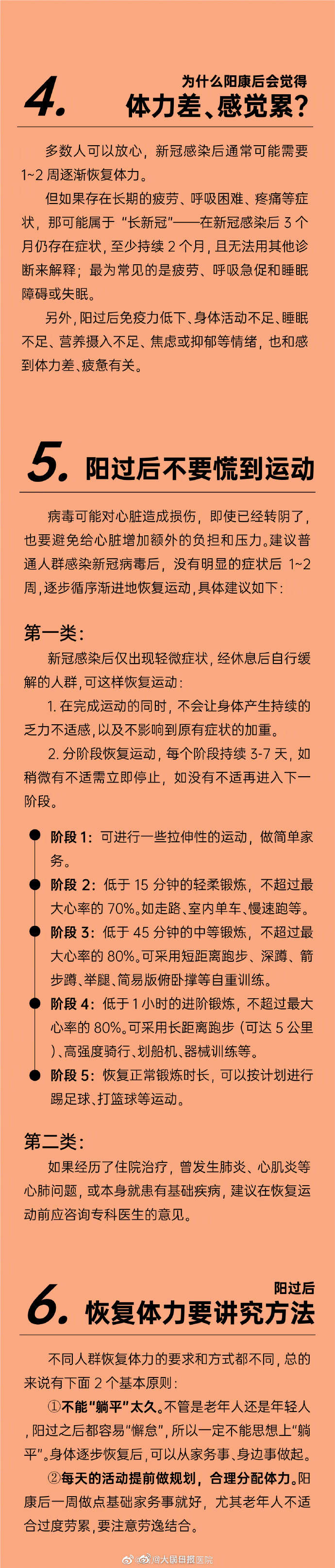 阳过之后心跳快是得了心肌炎吗专家解答