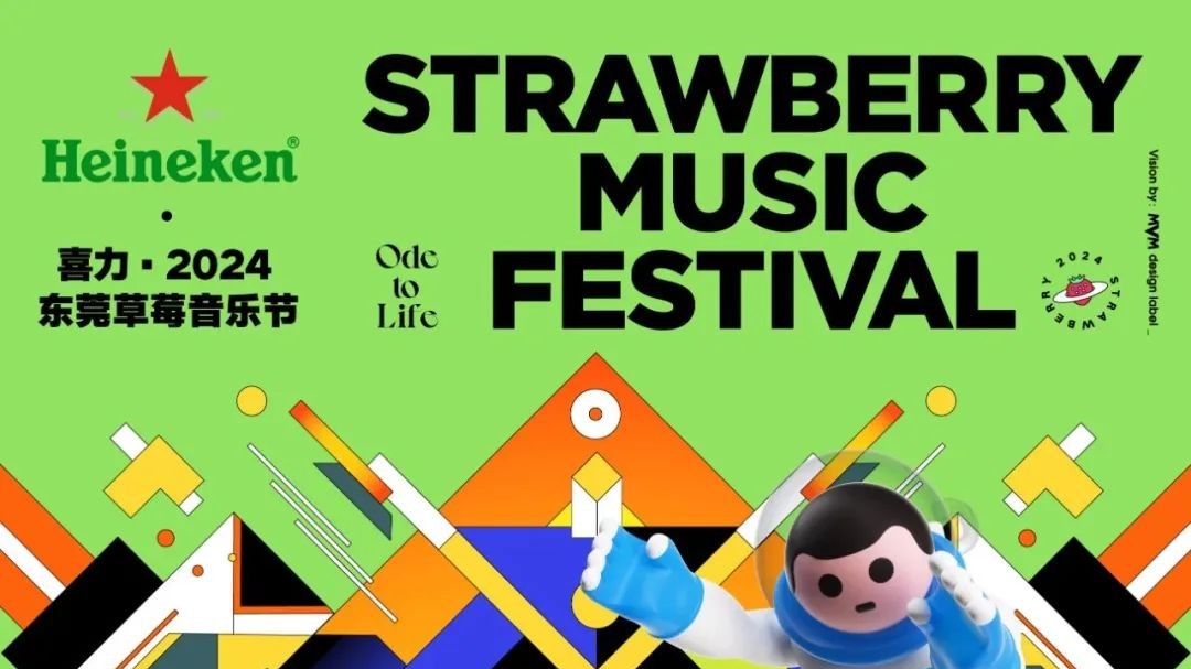 Get ready for 2024 Strawberry Music Festival in Dongguan!