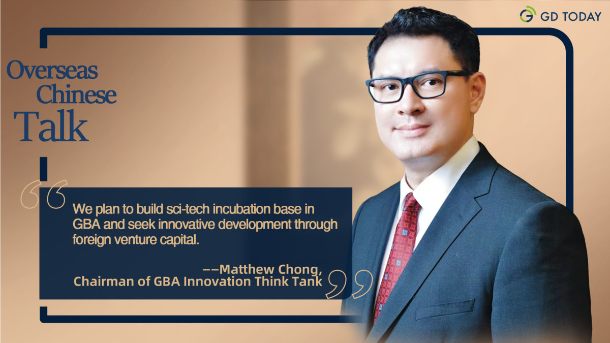 We plan to build sci-tech incubation base and seek innovative development through foreign venture capital: Chairman of GBA Innovation Think Tank