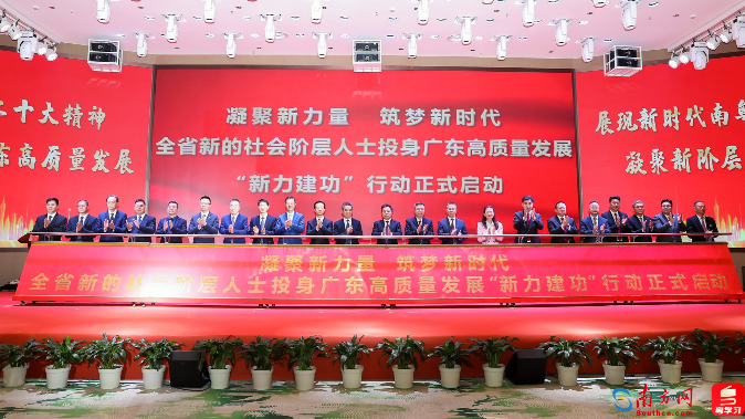 广东省新阶联发布18条措施助力高质量发展