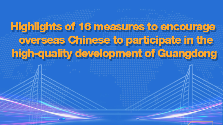 Overseas Chinese urged to support Guangdong's high-quality development