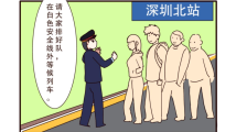 【温馨春运 文明相伴⑤】汇聚“流动中国”的文明风气 【温馨春运 文明相伴⑤】汇聚“流动中国”的文明风气
