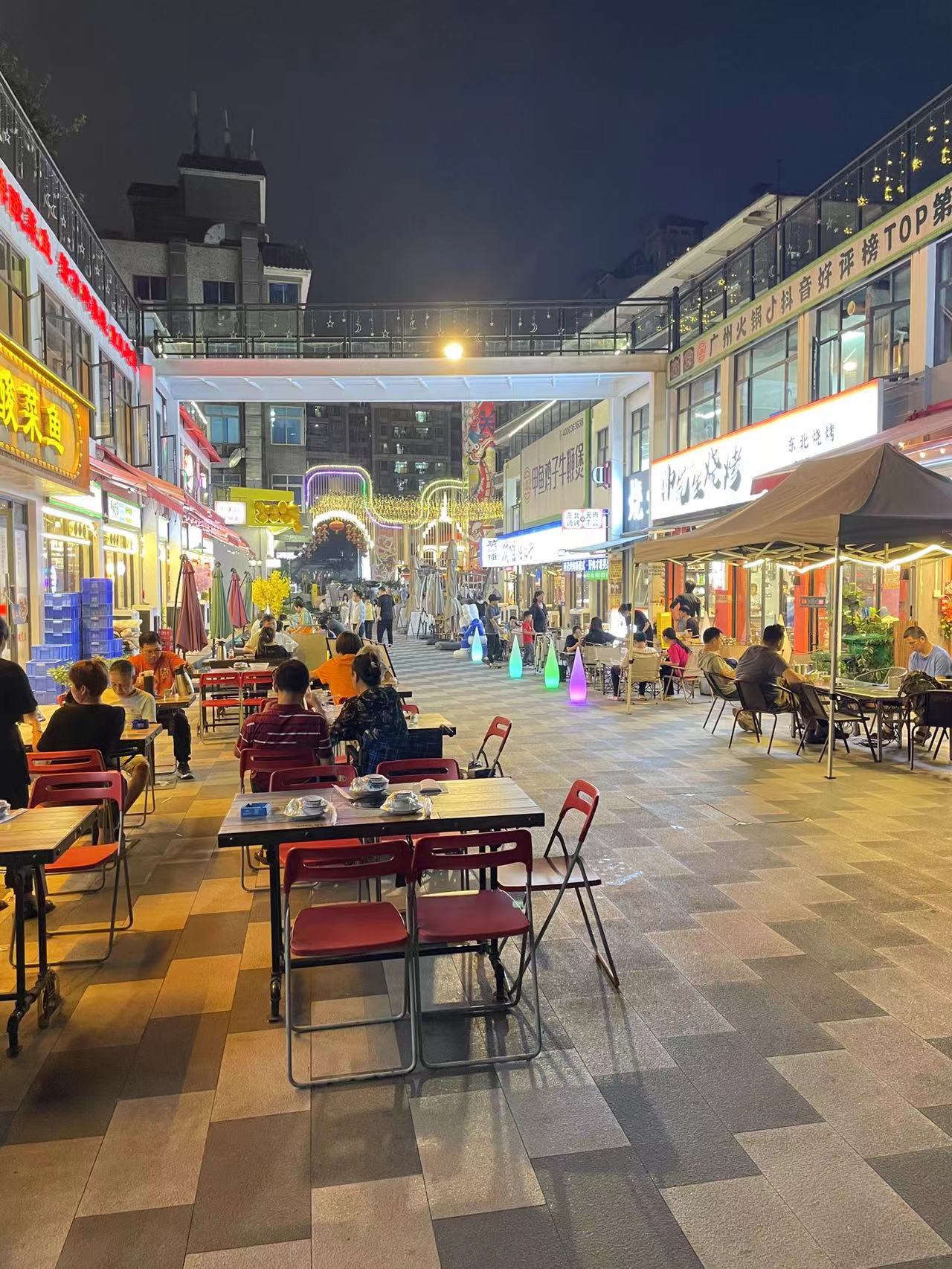 西关首约夜经济