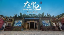 【广东印记】凤山祖庙