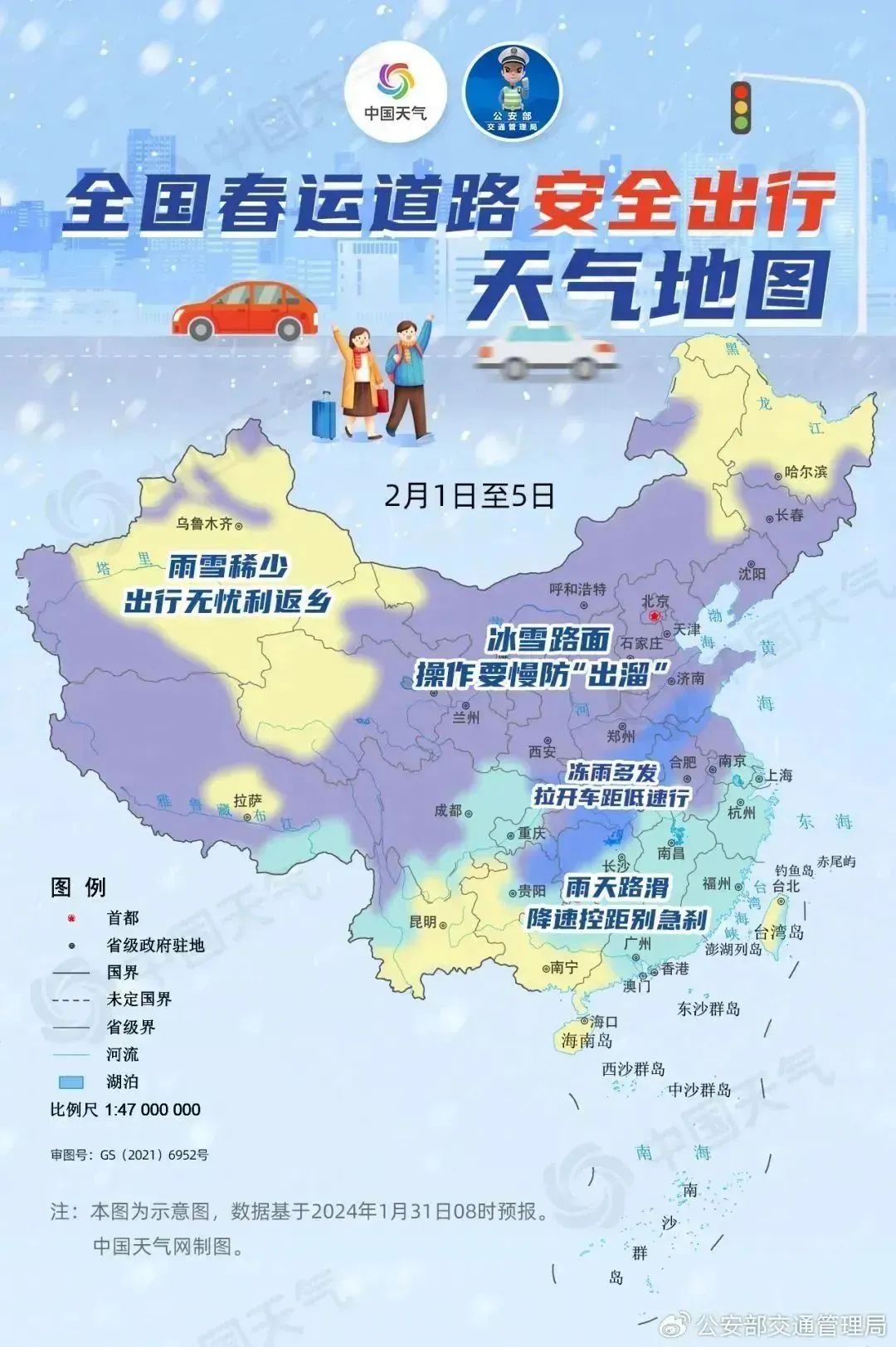 強雨雪冰凍來襲全國部分高速路段封閉安全行車需要了解這些79