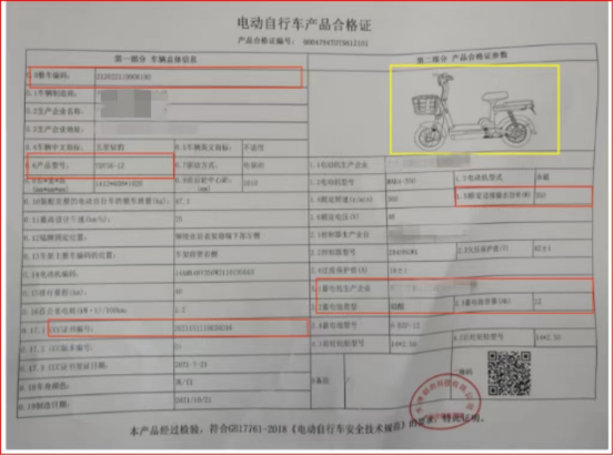 △CCC产品合格证及参数