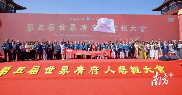 第五届世界广府人恳亲大会在韶关南雄市珠玑古巷举办。受访者供图  