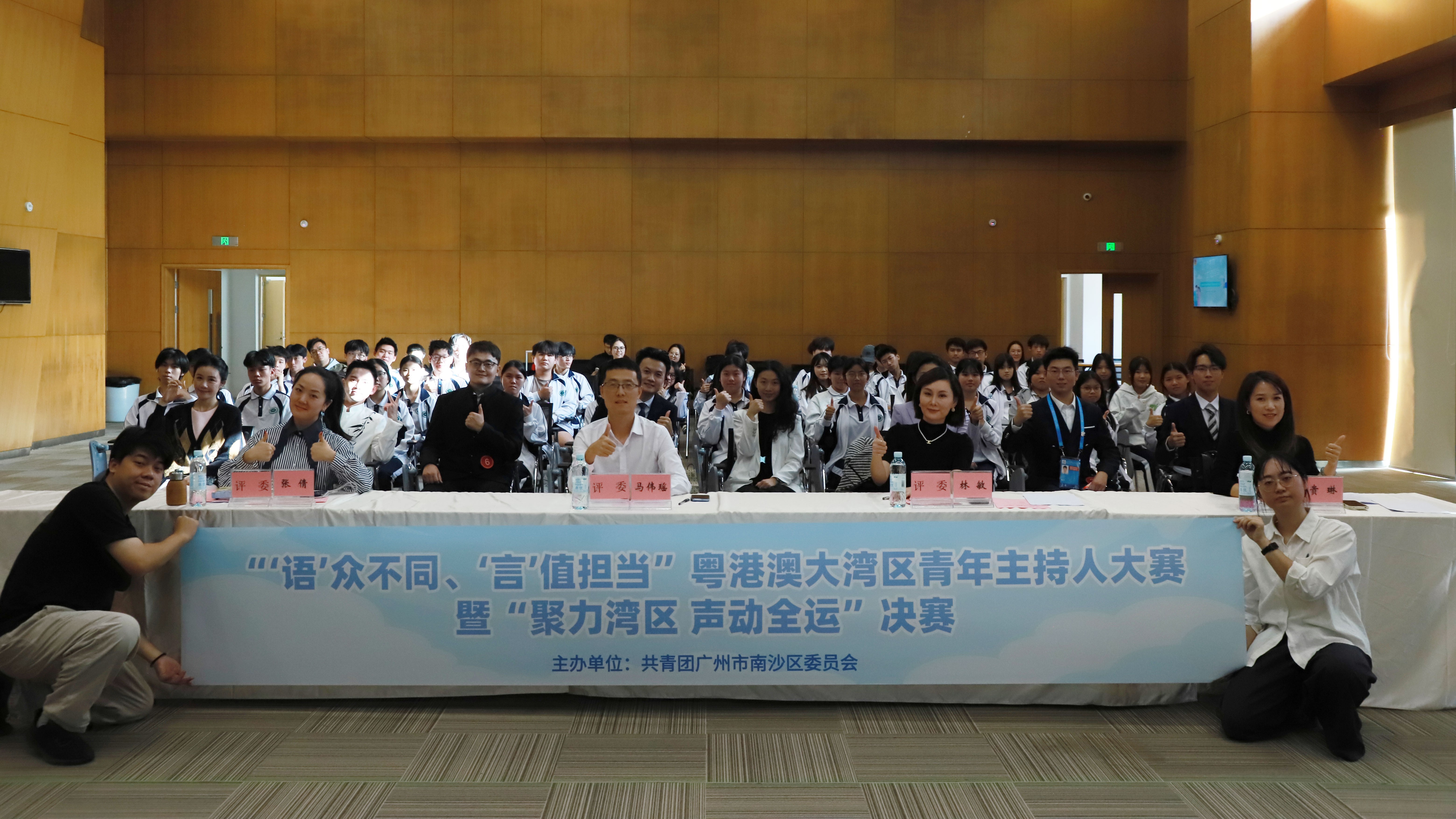 GBA Young Host Competition concludes in Nansha